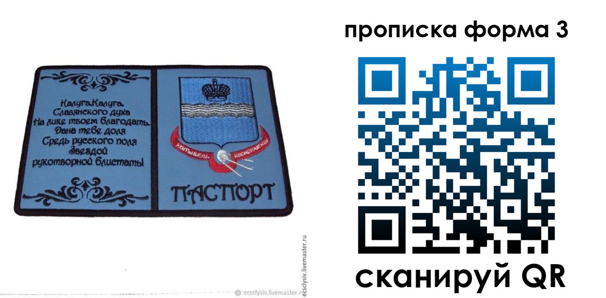 найти адрес прописки в Новом Осколе