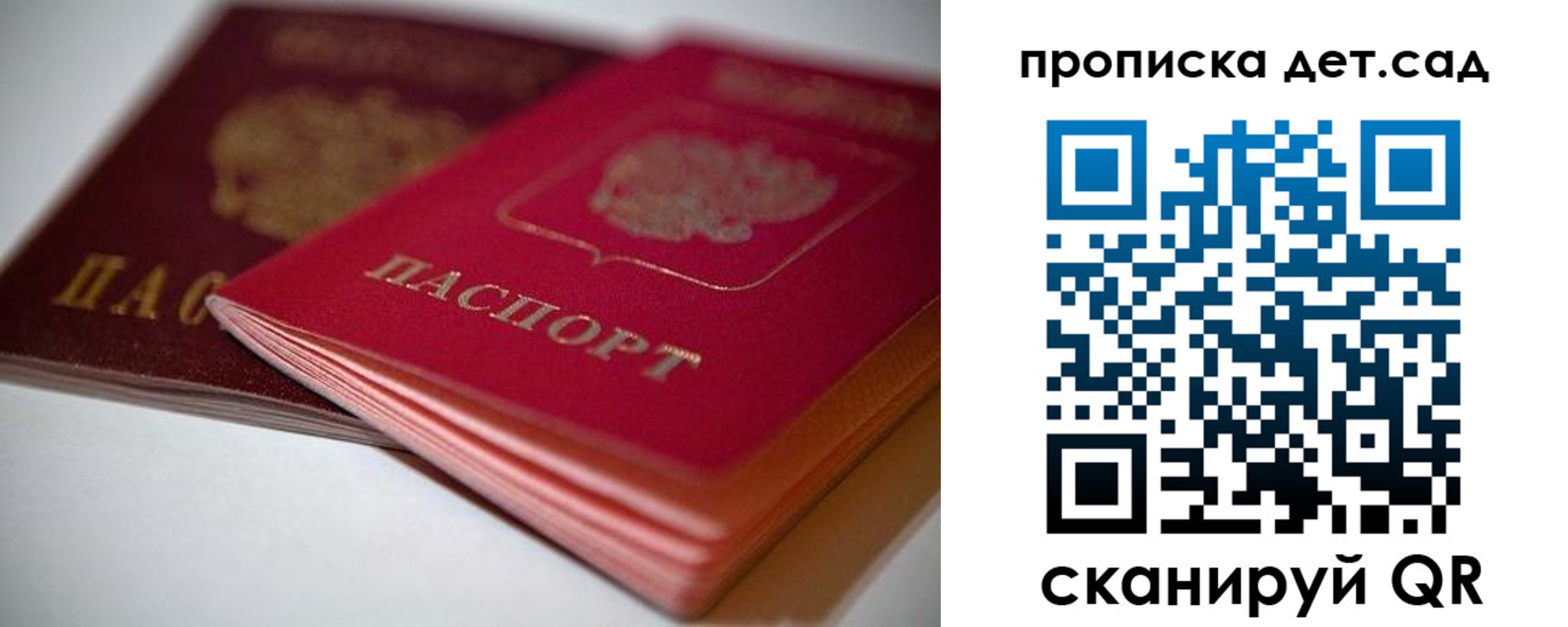 прописка законно в Новом Осколе