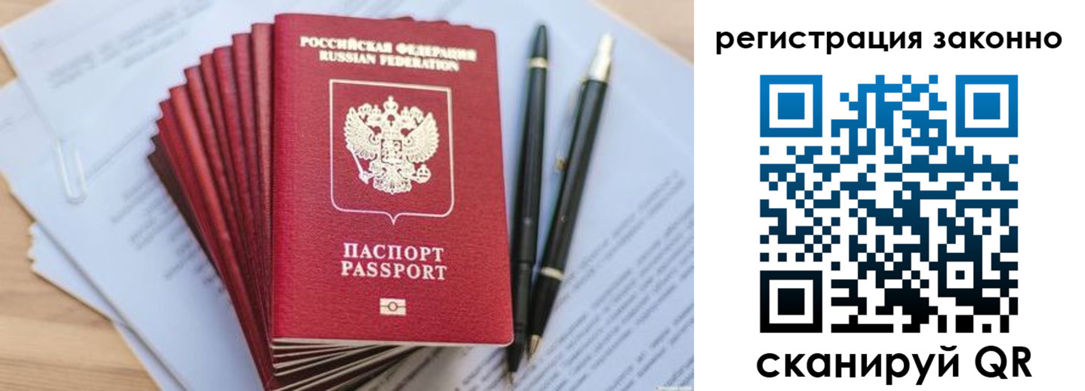 купить прописку в Новом Осколе