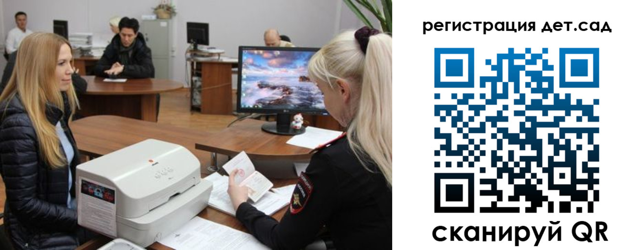 регистрация в Новом Осколе