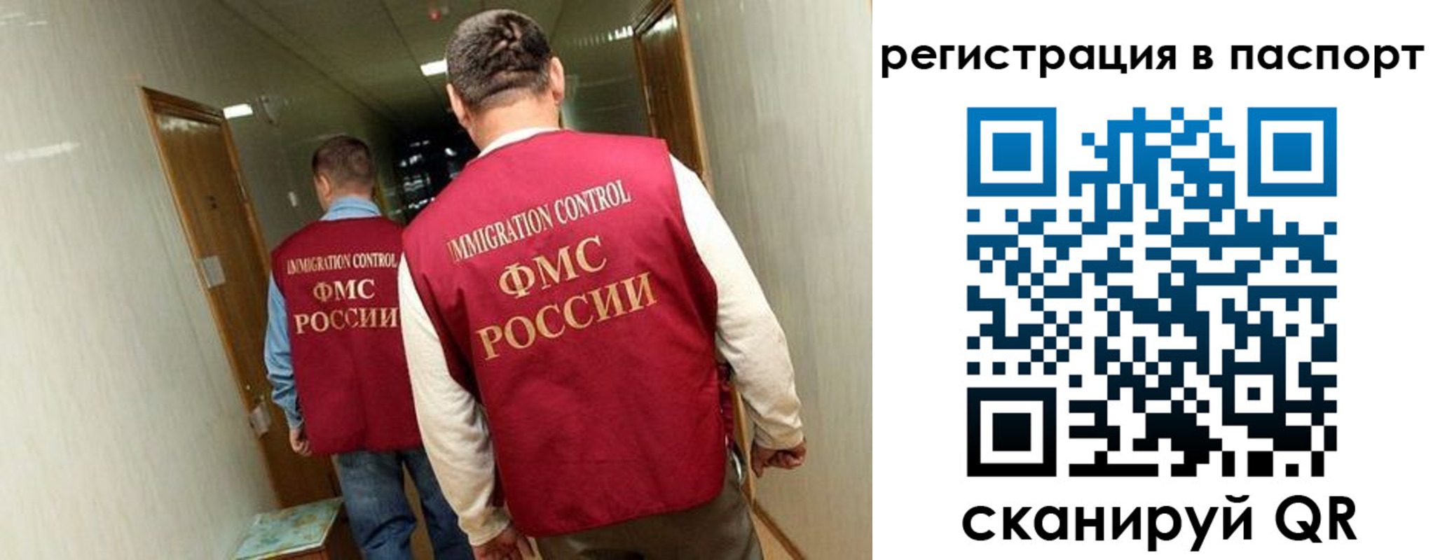 временная регистрация купить в Новом Осколе