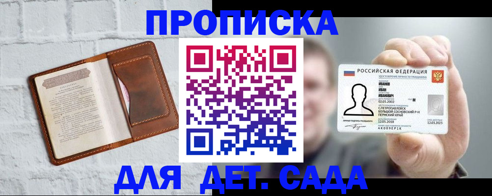 временная регистрация законно в Новом Осколе