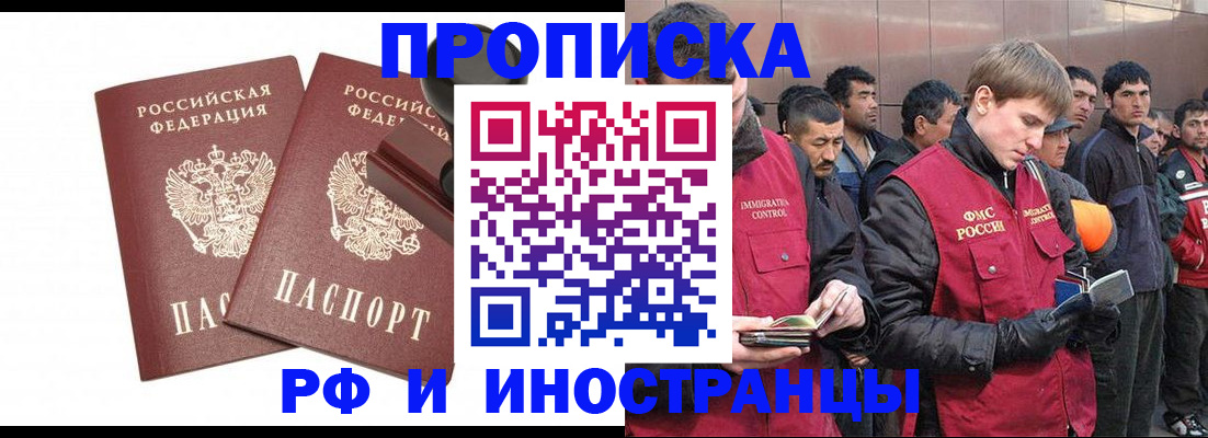 временная регистрация собственник в Новом Осколе